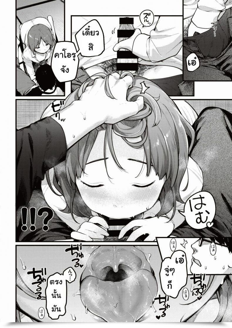 Doujin Ouchi Kaeru Hiroi Mono โดจินแปลไทย 15