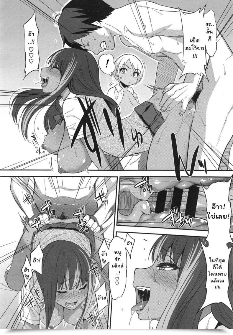 Doujin Gujira Black Black Arbeiters Black Black Working Women โดจินแปลไทย 39
