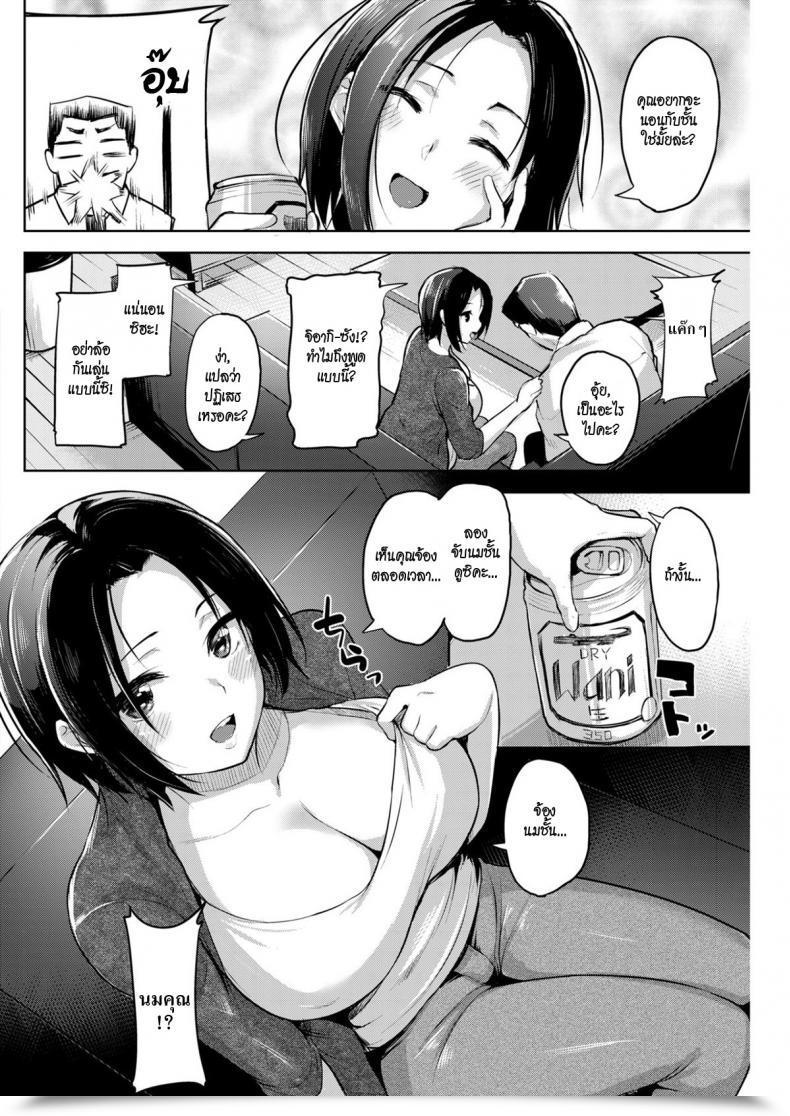 Doujin Shiba Nanasei Troublesome Temptation โดจินแปลไทย 7