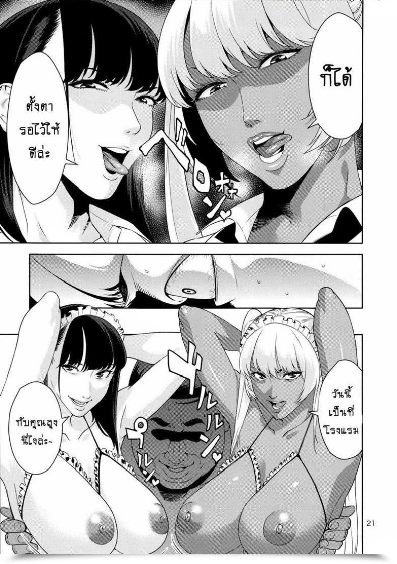 Doujin Comic1☆9 Jack-Pot Jyura Nyuugi Senyou Shimai | Unique Titty-Fuck Sisters โดจินแปลไทย 37