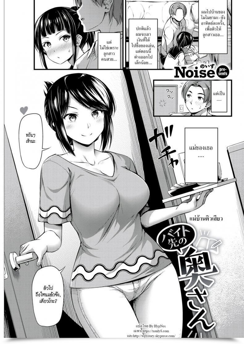 Doujin Noise Housewife The Place I Work แม่บ้านติวเสียว โดจินแปลไทย 28