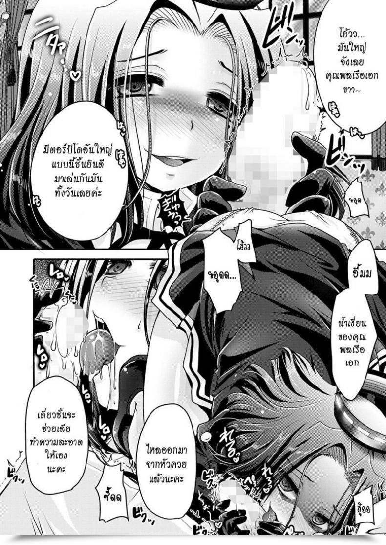 Doujin Usubeniya Usubeni Sakurako Tatsuta Ga, Zenbu, Shite Ageru Kantai Assortment -Kancolle- โดจินแปลไทย 13