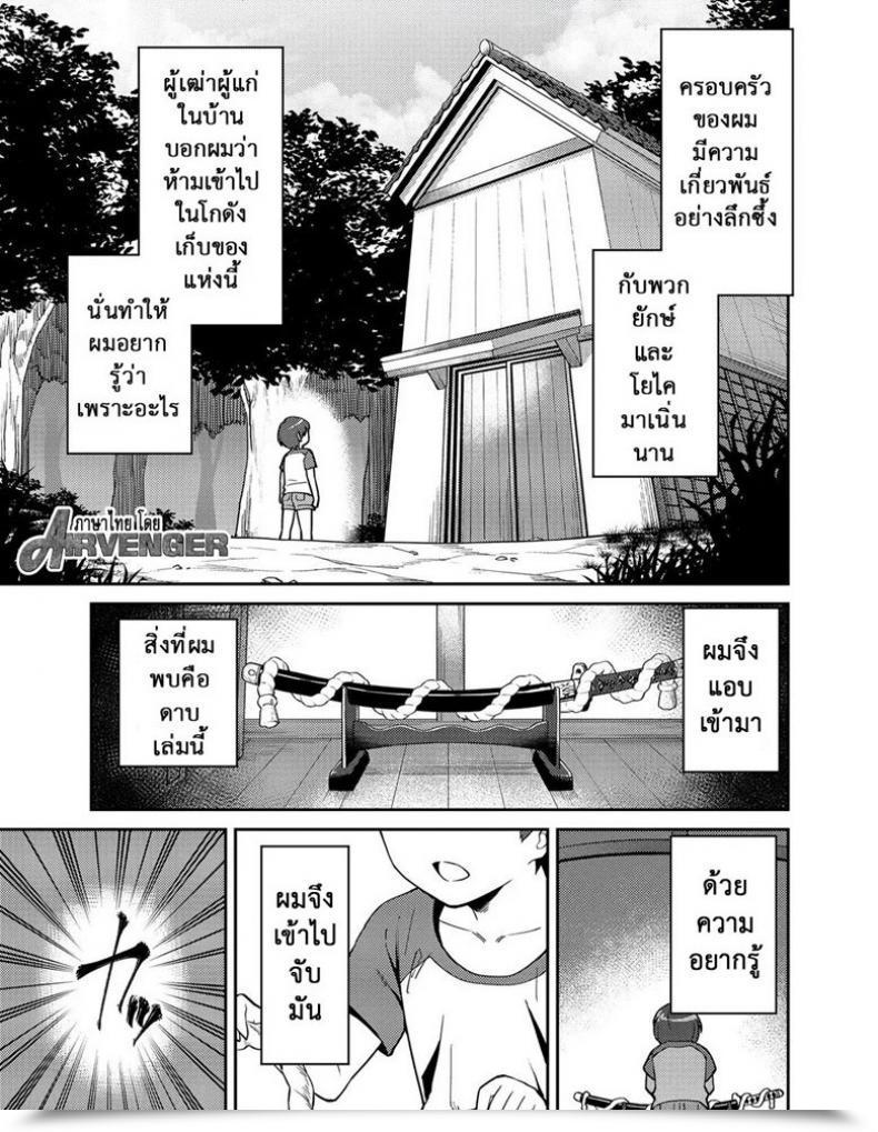 Doujin Uchuusen Shoujigou Shouji Nigou Takkun To Oni No Onee-San | Takkun And The Oni Onee-San โดจินแปลไทย 3