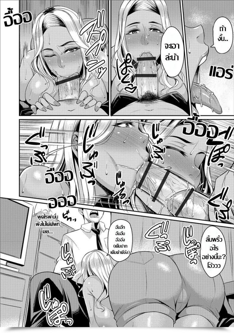 Doujin Nishida Megane Gal Tsuma โดจินแปลไทย 11