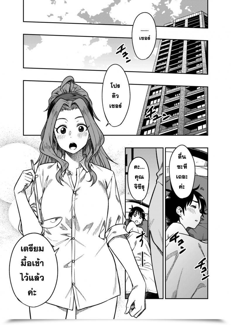 Doujin Rokusyoku Mikan Tachiroku My Candy Celeb The E-Mail Protected Million Dwell! โดจินแปลไทย 51