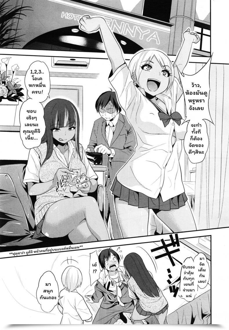 Doujin Gujira Black Black Arbeiters Black Black Working Women โดจินแปลไทย 21