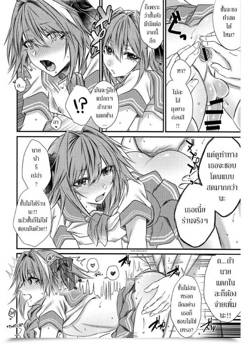 Doujin C95 Kaochuu Kingdom Sisei Okane Haraunde, Astolfo No Cosplay De Shite Moraemasu? Destiny/Grand Order โดจินแปลไทย 21