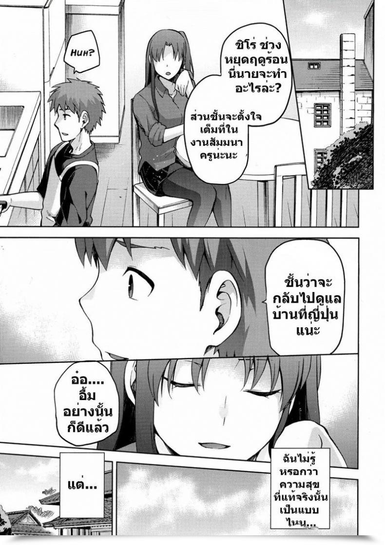 Doujin C89 Jyouren Kishidan Kiasa Sakura Neya Destiny/Keep Evening โดจินแปลไทย 59