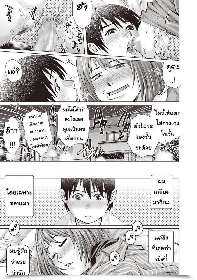 Doujin Yanagawa Rio Suiminkan Revenge Doutei! โดจินแปลไทย 13