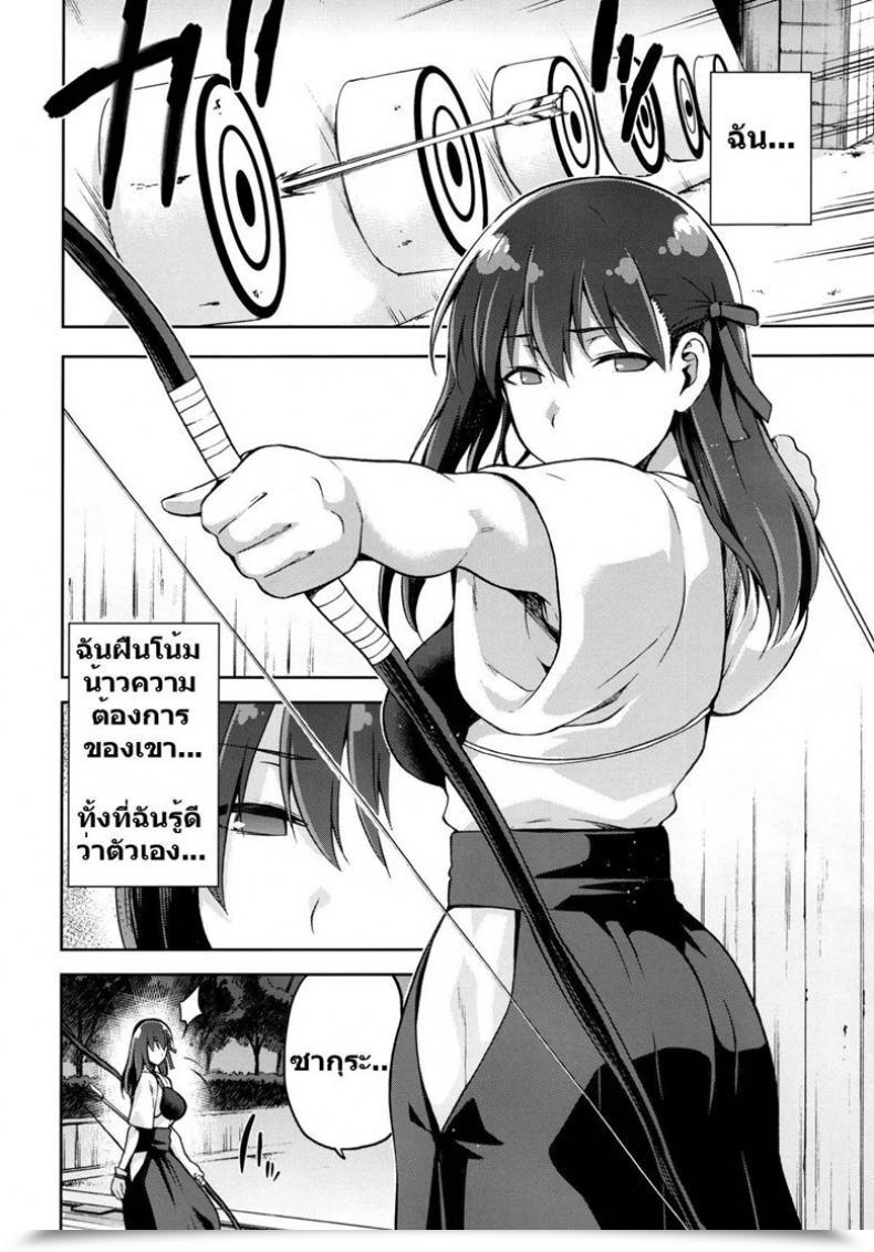 Doujin C89 Jyouren Kishidan Kiasa Sakura Neya Destiny/Keep Evening โดจินแปลไทย 25