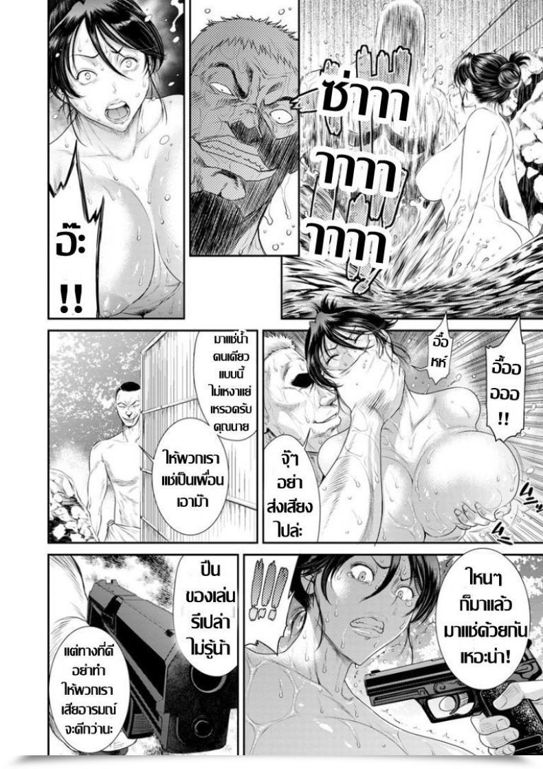 Doujin Sunagawa Tara โดจินแปลไทย 11