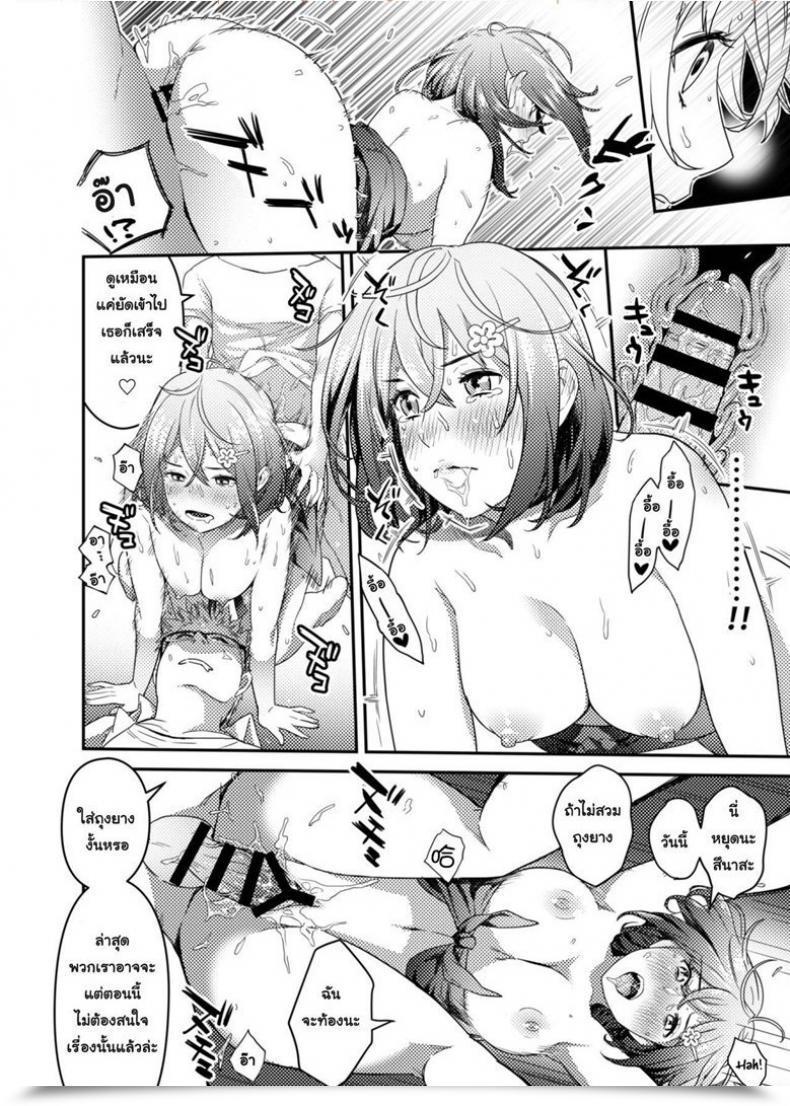 Doujin Issun Kobo Sukunahiko Netorare Woman โดจินแปลไทย 33