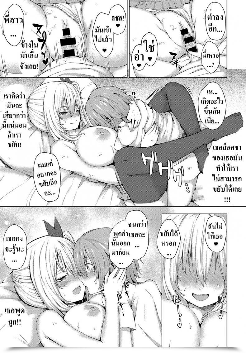 Doujin Hitotsuba Boku To Onee-Chan No Natsuyasumi My Summer Season With Onee-Chan โดจินแปลไทย 29