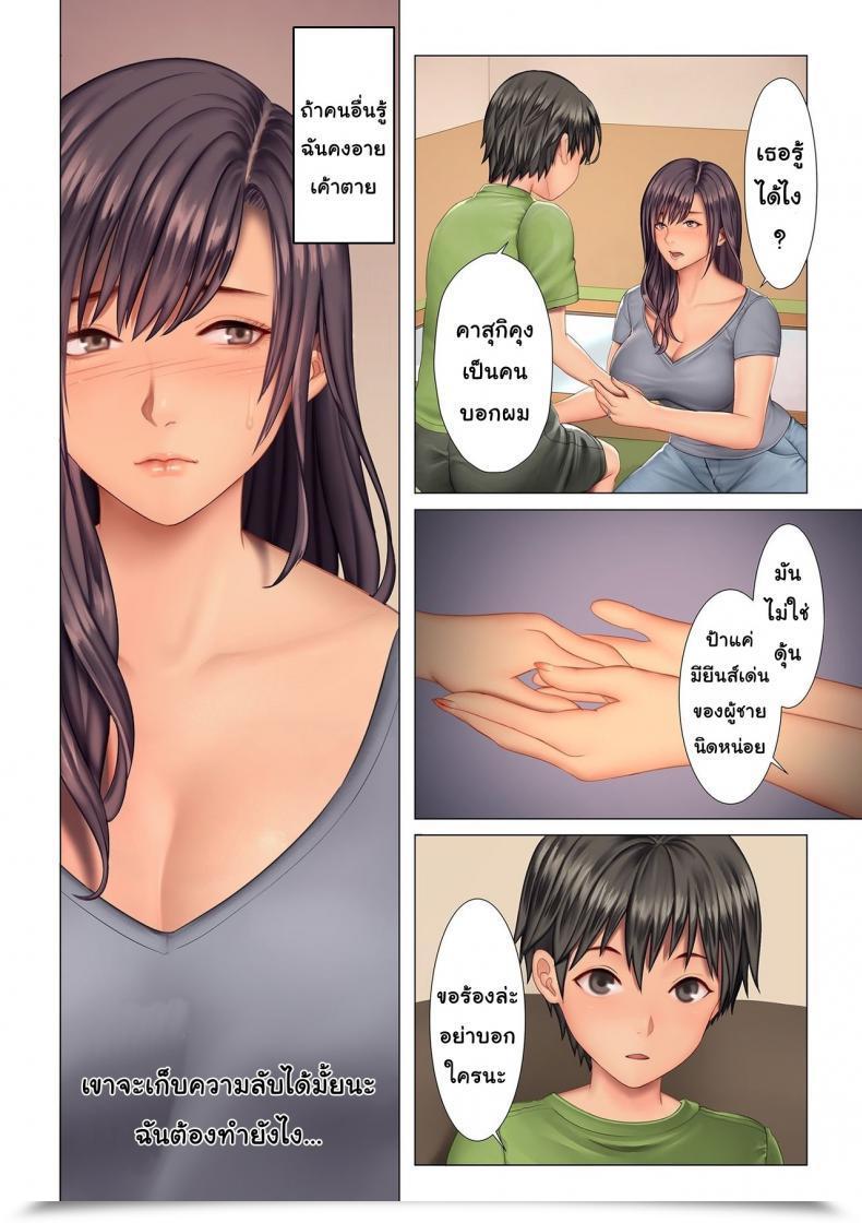Doujin Ono Itsru Aunt'S Gap โดจินแปลไทย 15