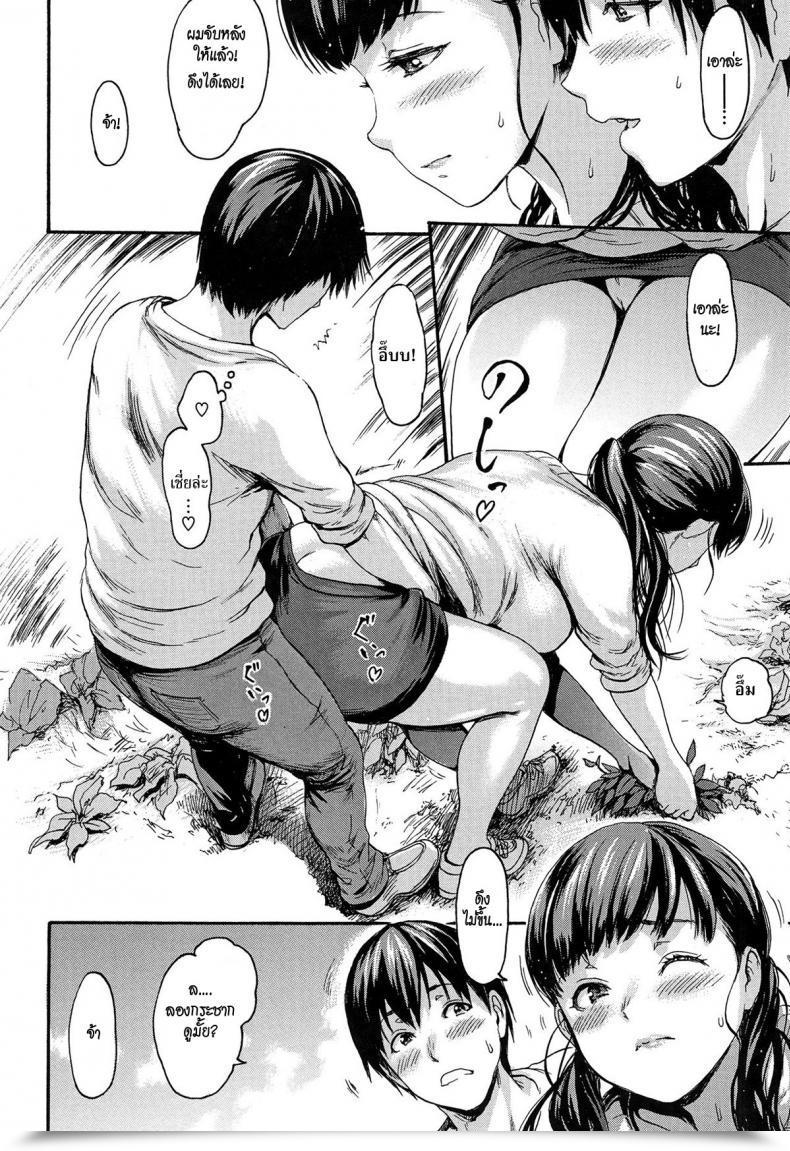 Doujin E-Musu Aki Satogaeri | A Visit Again Dwelling โดจินแปลไทย 11