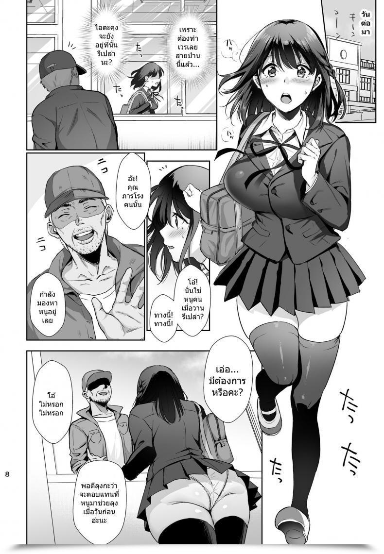 Doujin Amam Ame Arare Toshoshitsu No Kanojo ~Seiso Na Kimi Ga Ochiru Made~ โดจินแปลไทย 13