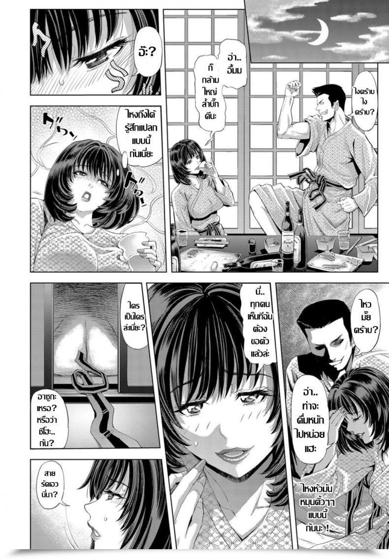 Doujin Tokie Hirohito Shukuba Bunkiten โดจินแปลไทย 11