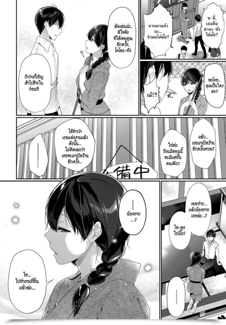 Doujin Sakurai Maki I Want I Might See You Once More ขอเจอคุณอีกสักหนึ่งครั้ง โดจินแปลไทย 7