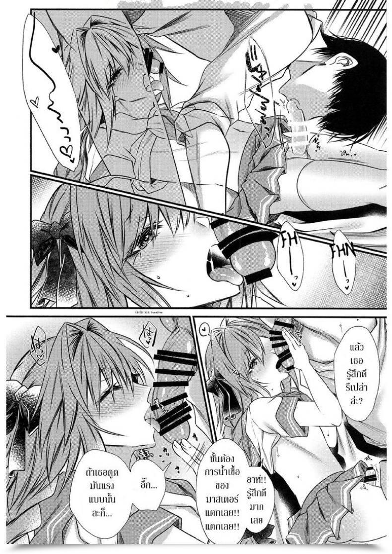 Doujin C95 Kaochuu Kingdom Sisei Okane Haraunde, Astolfo No Cosplay De Shite Moraemasu? Destiny/Grand Order โดจินแปลไทย 17