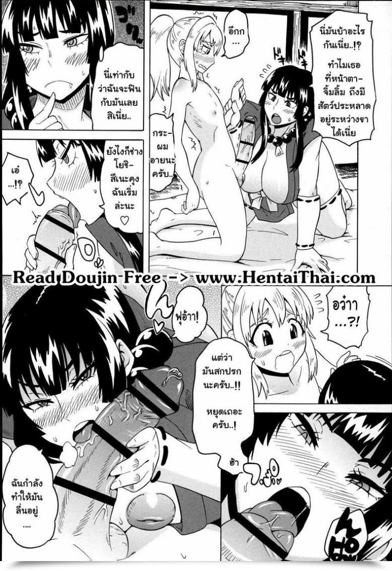 Doujin Yuuki Ray Gojou Ane Senki | Samurai Story Shota Searching โดจินแปลไทย 11