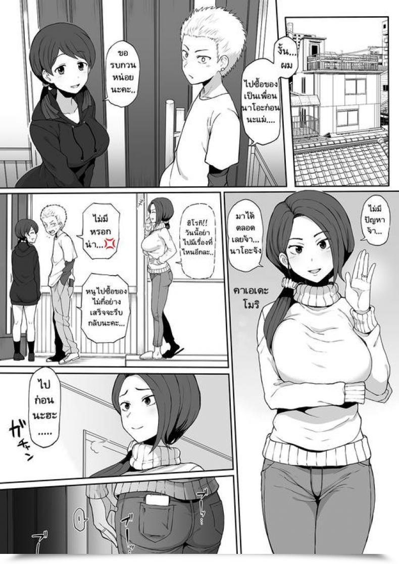 Doujin Terasu Mc 4P Kokujin No Tenkousei Ni Osananajimi O Ntr Ru โดจินแปลไทย 3