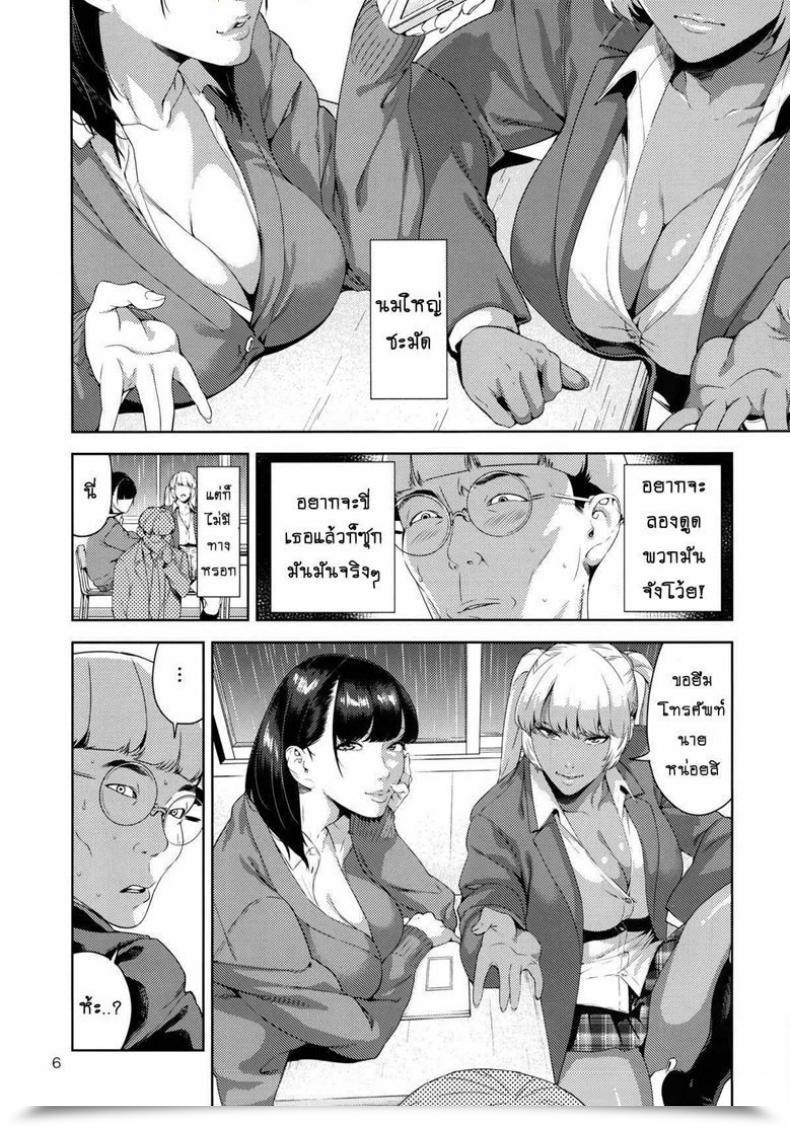 Doujin Comic1☆9 Jack-Pot Jyura Nyuugi Senyou Shimai | Unique Titty-Fuck Sisters โดจินแปลไทย 7