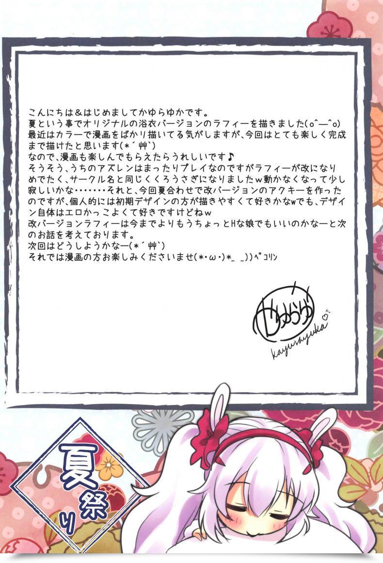 Doujin C94 Kurousagi Kayura Yuka Natsumatsuri Azur Lane โดจินแปลไทย 5