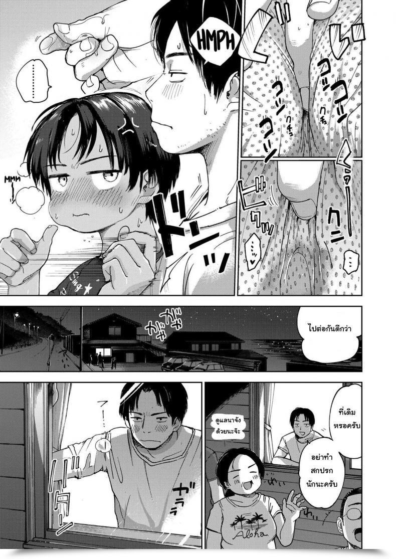สุดท้ายของผม คนแรกของเธอ [Masuda] Natsu no Extra | Summer Extra (COMIC LO 2019-09)