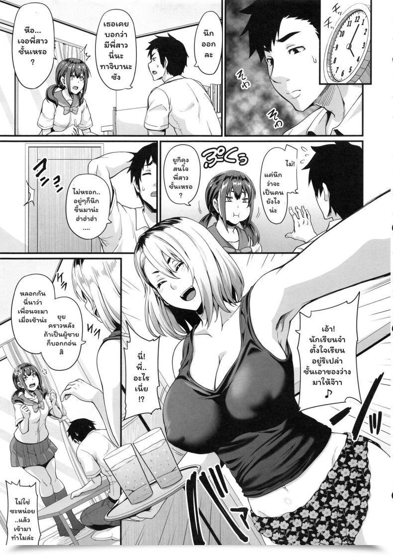 Doujin C96 Tiramisu Tart Kazuhiro Kanojo No Ane Wa Gal De Bitch De Yariman De โดจินแปลไทย 9