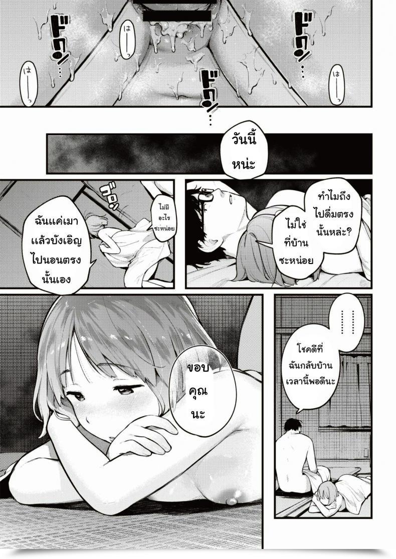 Doujin Ouchi Kaeru Hiroi Mono โดจินแปลไทย 41