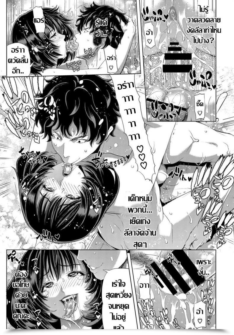 Doujin Tokie Hirohito Shukuba Bunkiten โดจินแปลไทย 37