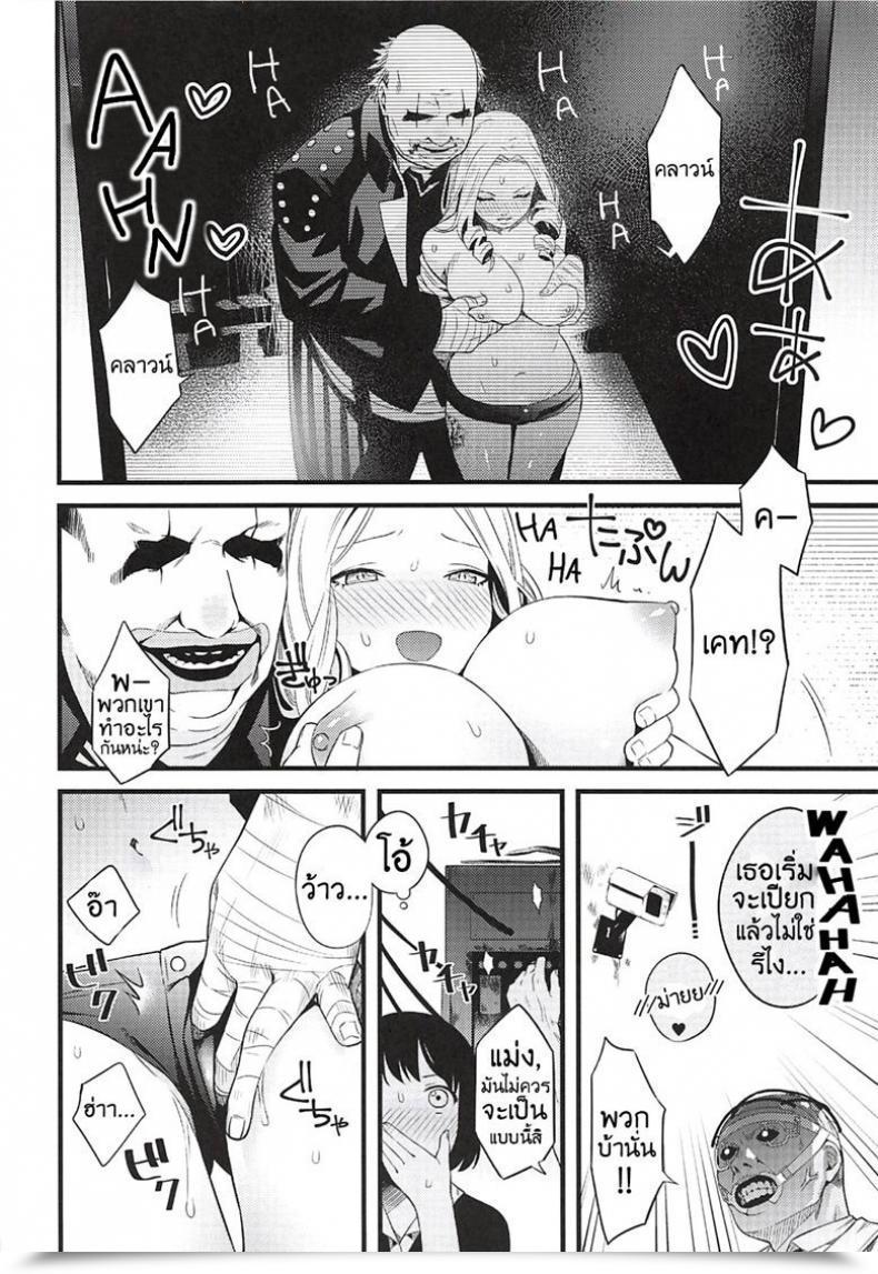 Doujin Ct32 Muki Pomera Kaidou J1 Entity Wa Fukigen Lifeless By Daylight โดจินแปลไทย 5