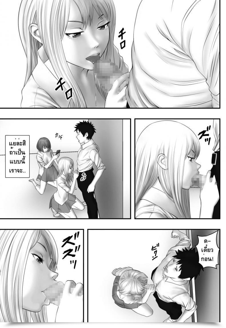 Doujin Freedom Prophet Okujou Membership โดจินแปลไทย 25