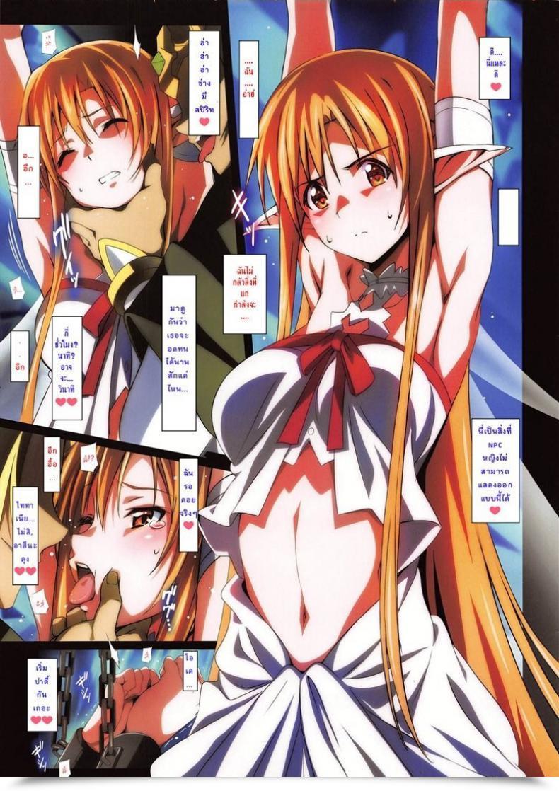 Doujin C95 Kossorikakuredokoro Island Sword Artwork Lilycization. Sword Artwork On-Line โดจินแปลไทย 5