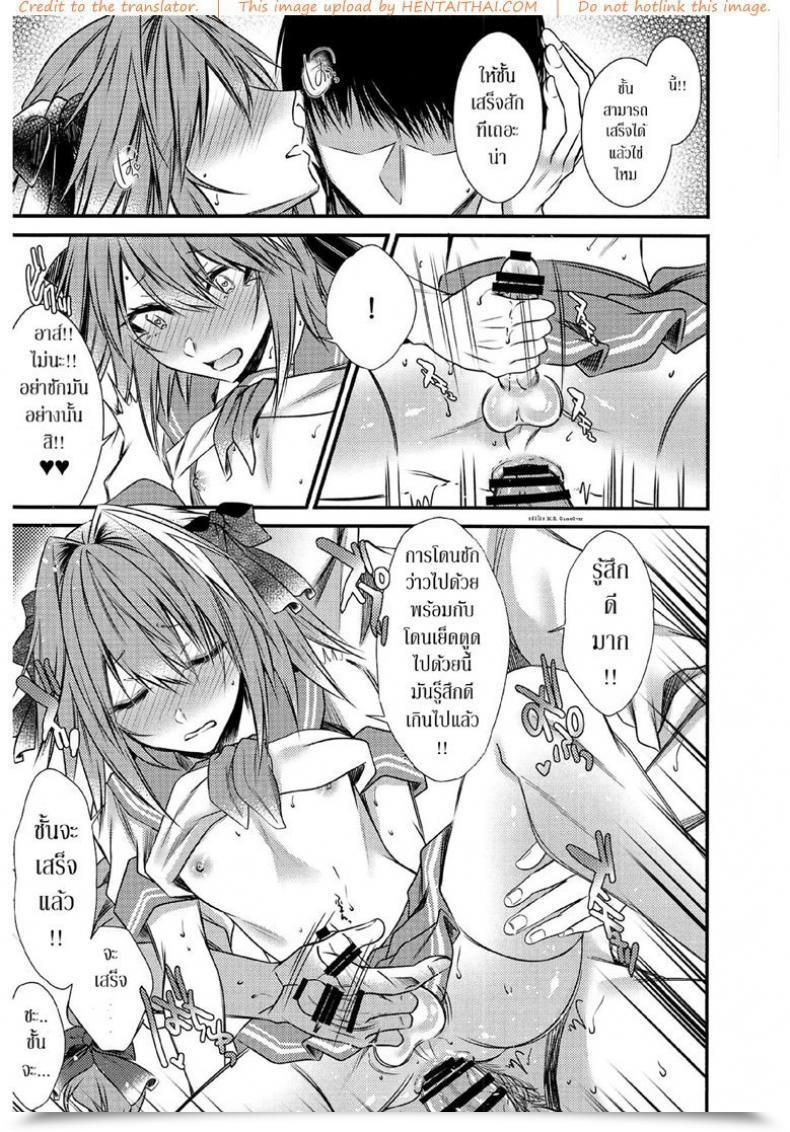 Doujin C95 Kaochuu Kingdom Sisei Okane Haraunde, Astolfo No Cosplay De Shite Moraemasu? Destiny/Grand Order โดจินแปลไทย 33