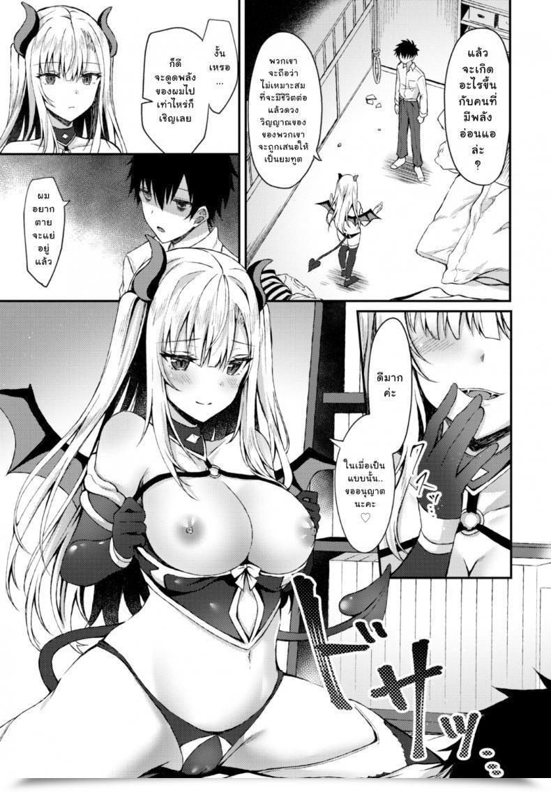 Doujin Tetsuyama Kaya I Attempted To Finish All Of It However A Demon Lady Present Up Comedian Bavel 2019-12 โดจินแปลไทย 5