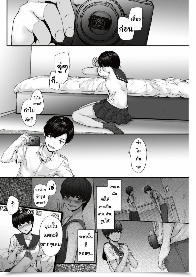 Doujin Sumiya Shuttered โดจินแปลไทย 11