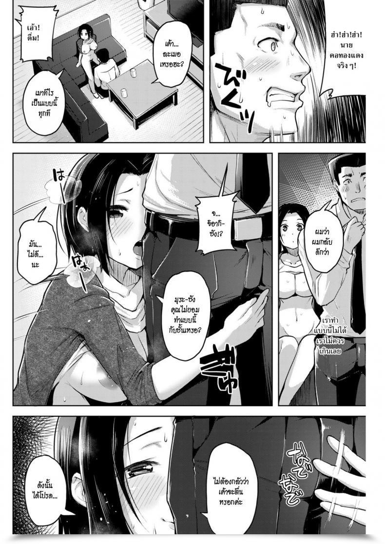 Doujin Shiba Nanasei Troublesome Temptation โดจินแปลไทย 19