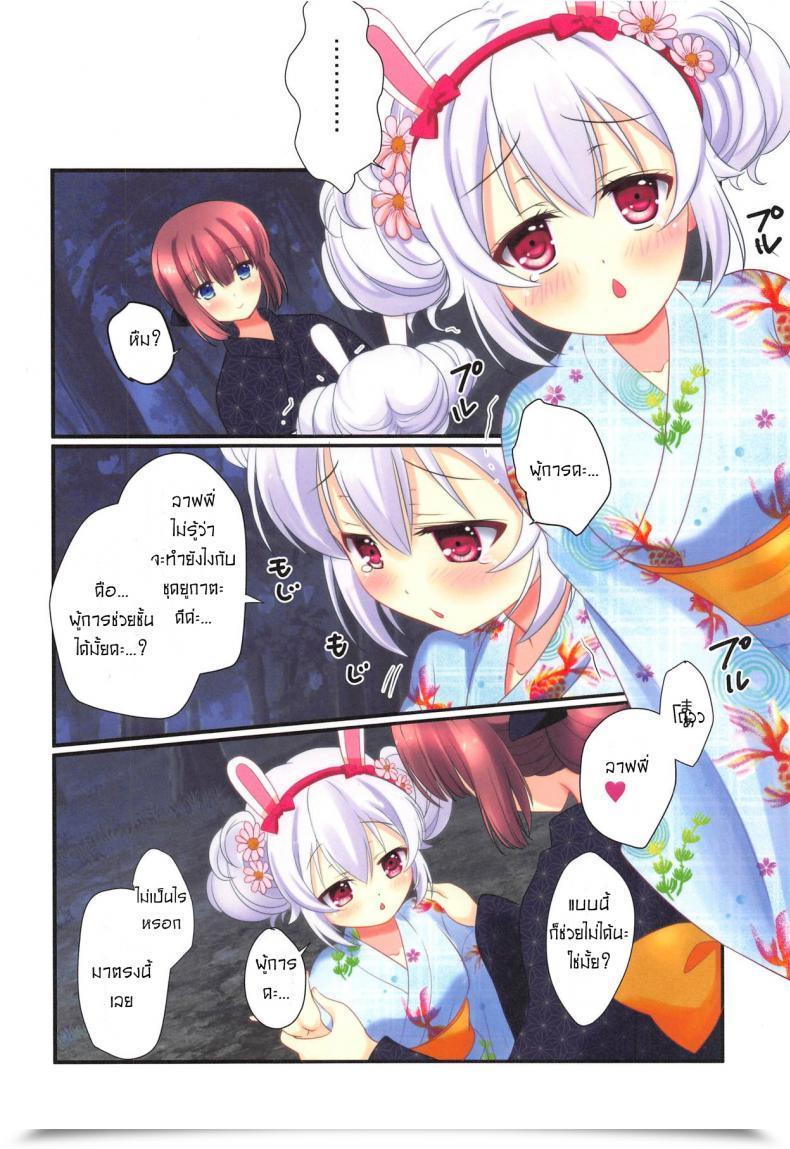 Doujin C94 Kurousagi Kayura Yuka Natsumatsuri Azur Lane โดจินแปลไทย 13