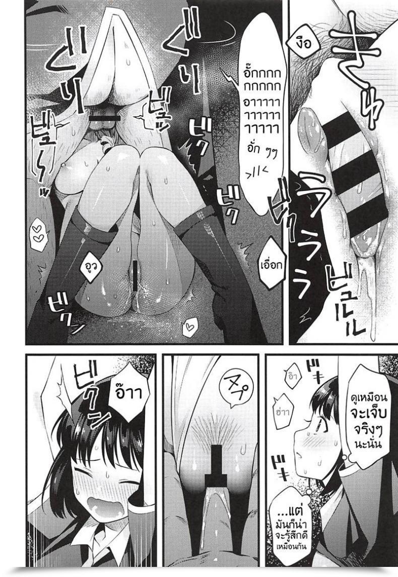 Doujin Ct32 Muki Pomera Kaidou J1 Entity Wa Fukigen Lifeless By Daylight โดจินแปลไทย 17