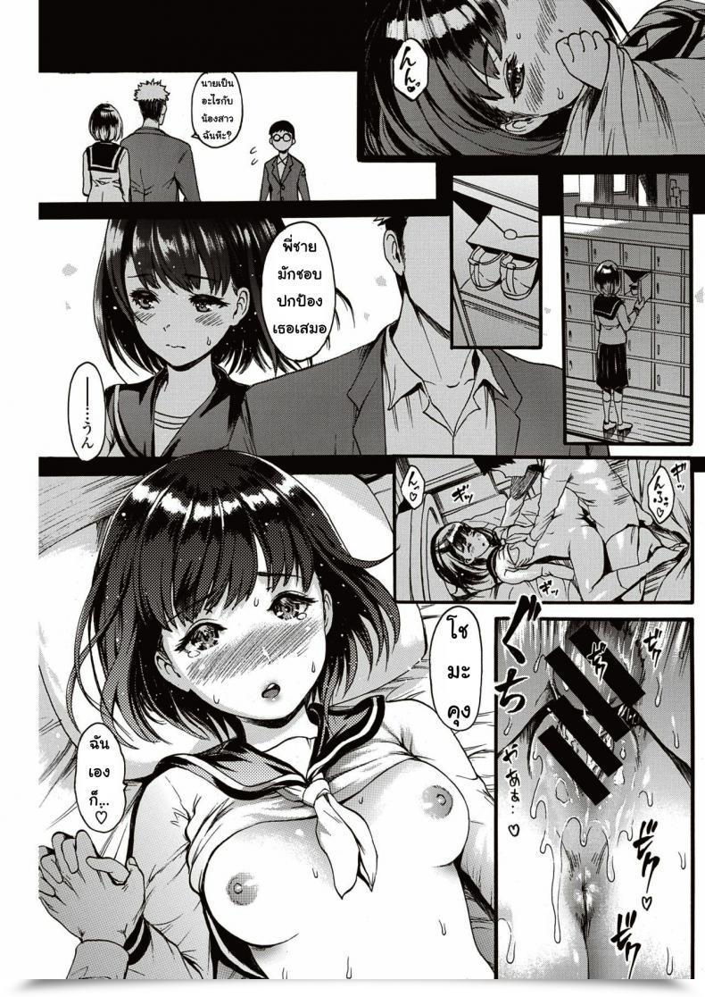 Doujin Imusu Ryoki Anino Inumani โดจินแปลไทย 33