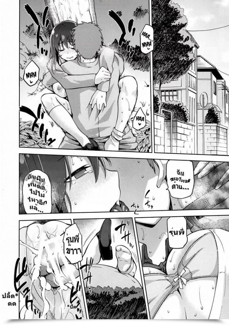 Doujin C89 Jyouren Kishidan Kiasa Sakura Neya Destiny/Keep Evening โดจินแปลไทย 49