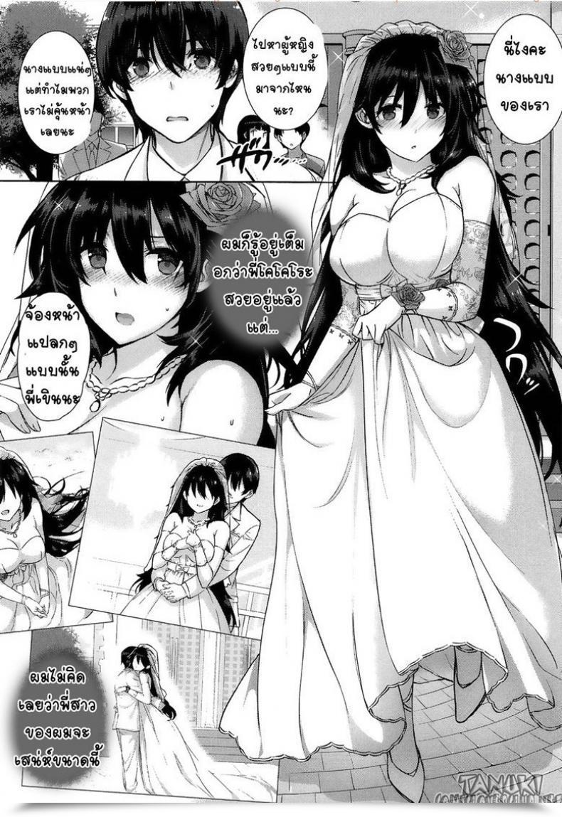 Doujin Katsurai Yoshiaki Kanojo Wa Kazoku De Hanayome De โดจินแปลไทย 9