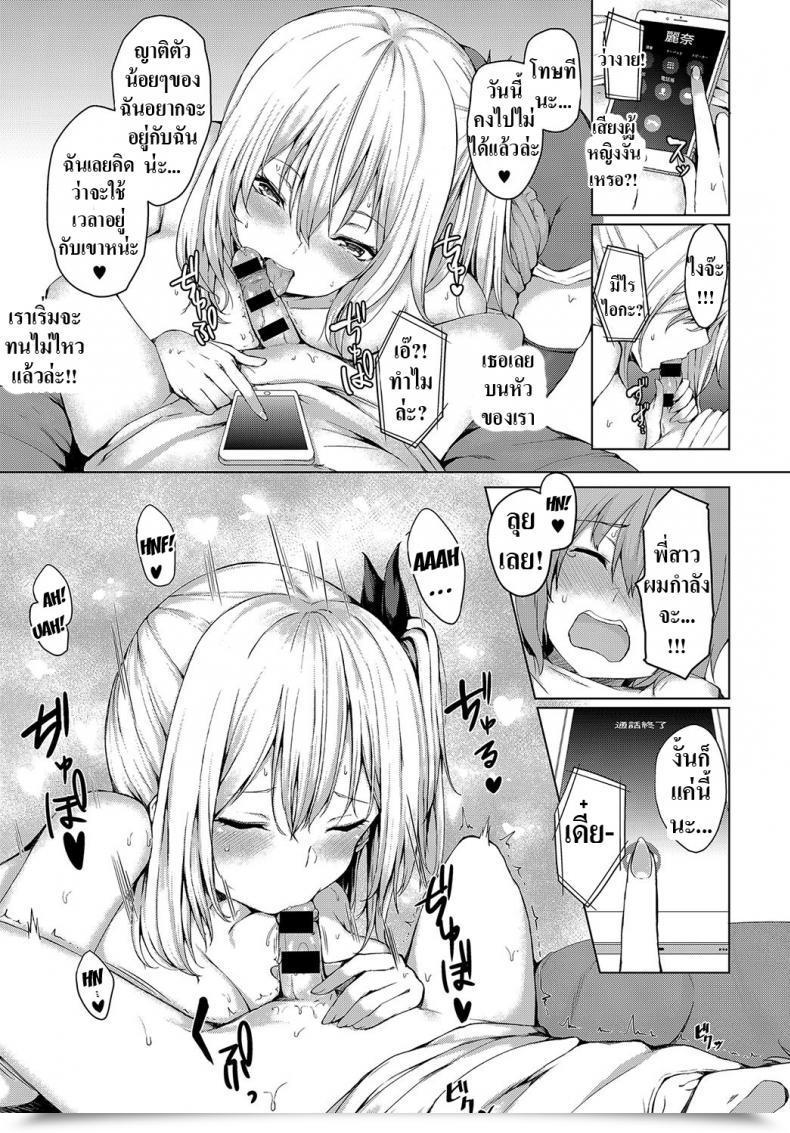 Doujin Hitotsuba Boku To Onee-Chan No Natsuyasumi My Summer Season With Onee-Chan โดจินแปลไทย 13