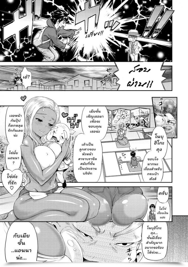 Doujin Wamusato Haru Yoroshiku! Ntr Comedian X-Eros โดจินแปลไทย 5