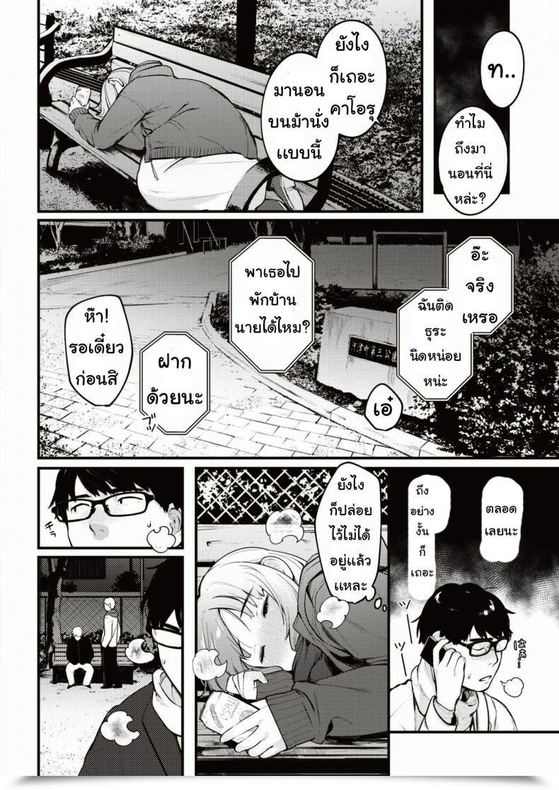 Doujin Ouchi Kaeru Hiroi Mono โดจินแปลไทย 3
