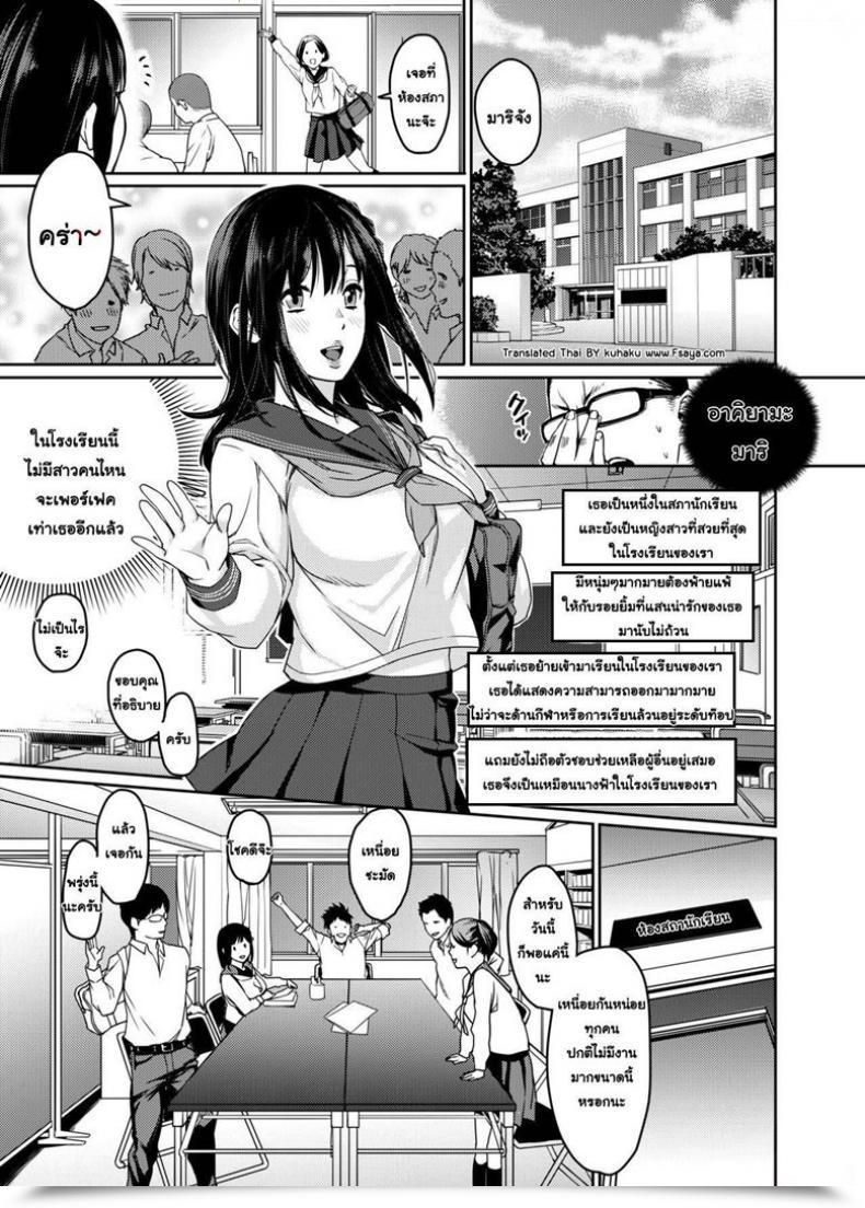 Doujin Issun Kobo Sukunahiko Houkago Doll - Akiyama Mari No Hamerare Kata | After-School Doll - How Akiyama Mari Will Get Fucked โดจินแปลไทย 3