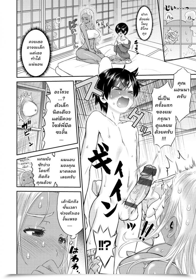 Doujin Wamusato Haru Yoroshiku! Ntr Comedian X-Eros โดจินแปลไทย 11