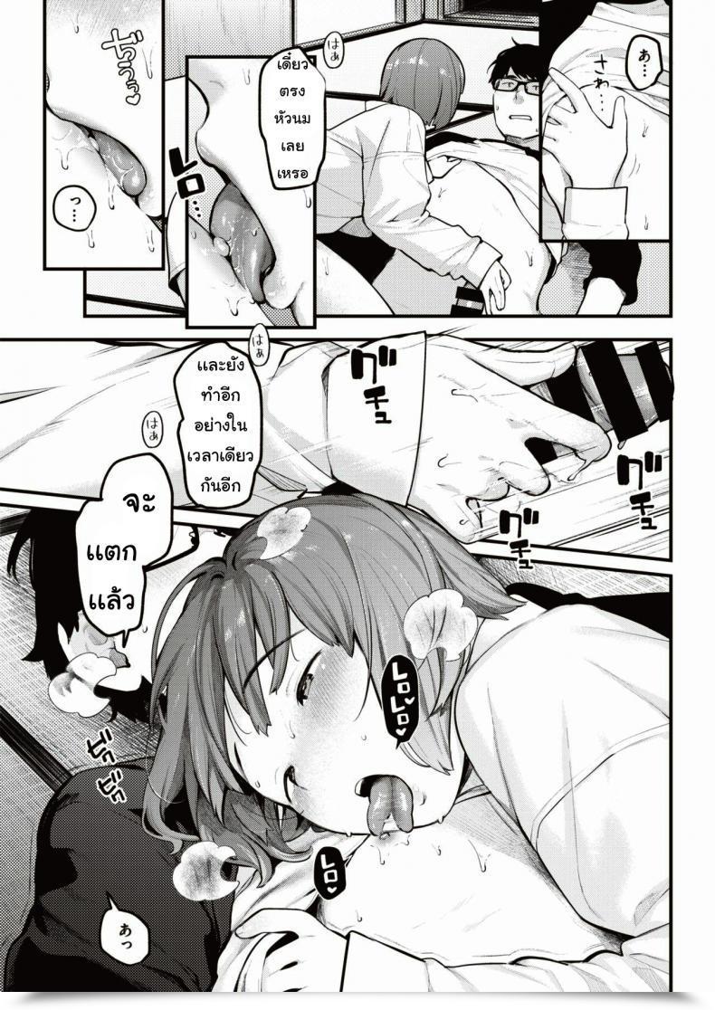 Doujin Ouchi Kaeru Hiroi Mono โดจินแปลไทย 21