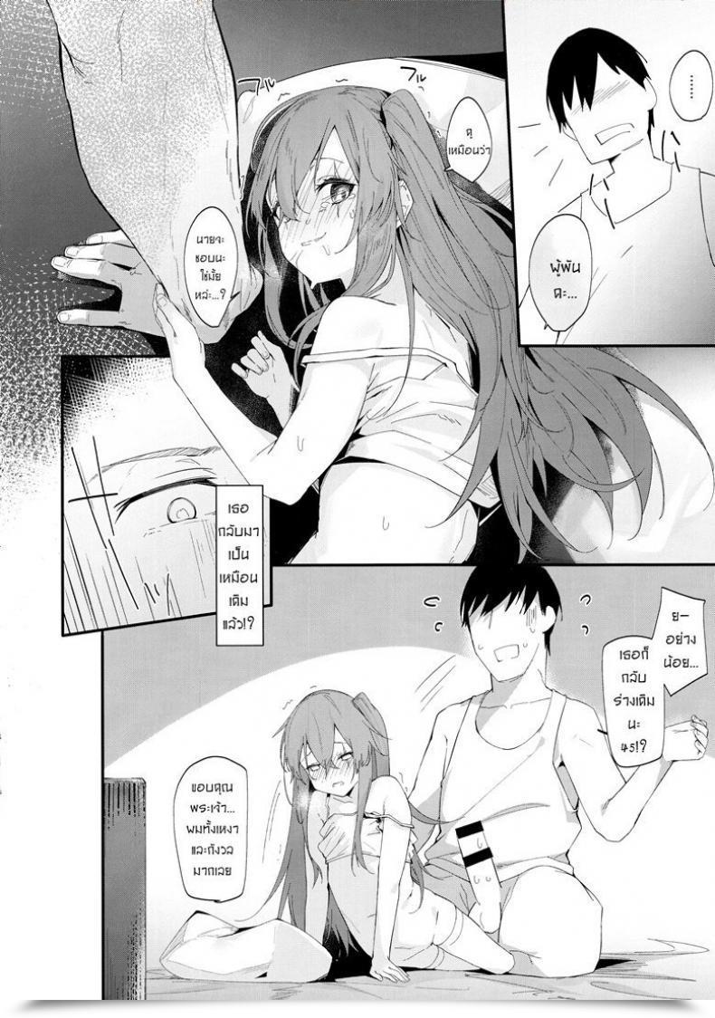Doujin C96 Greenhouse Uno Ryoku Youen Ump45-Nee Women' Frontline โดจินแปลไทย 21